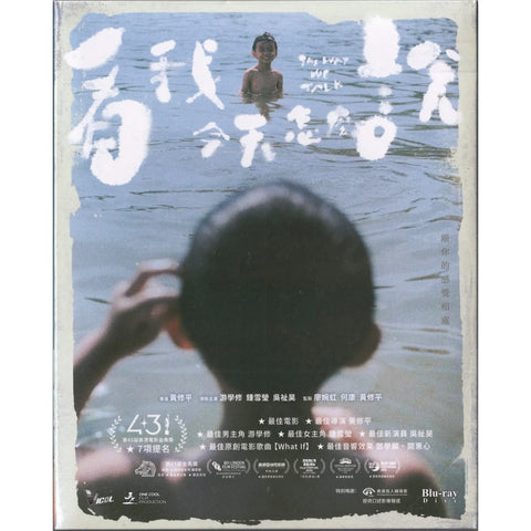 The Way We Talk 看我今天怎麼說 (2024) (Blu Ray + Bonus DVD) (English Subtitled) (Hong Kong Version)