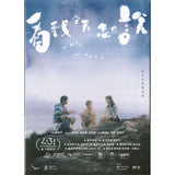 The Way We Talk 看我今天怎麼說 (2024) (DVD + Bonus DVD) (English Subtitles) (Hong Kong Version)
