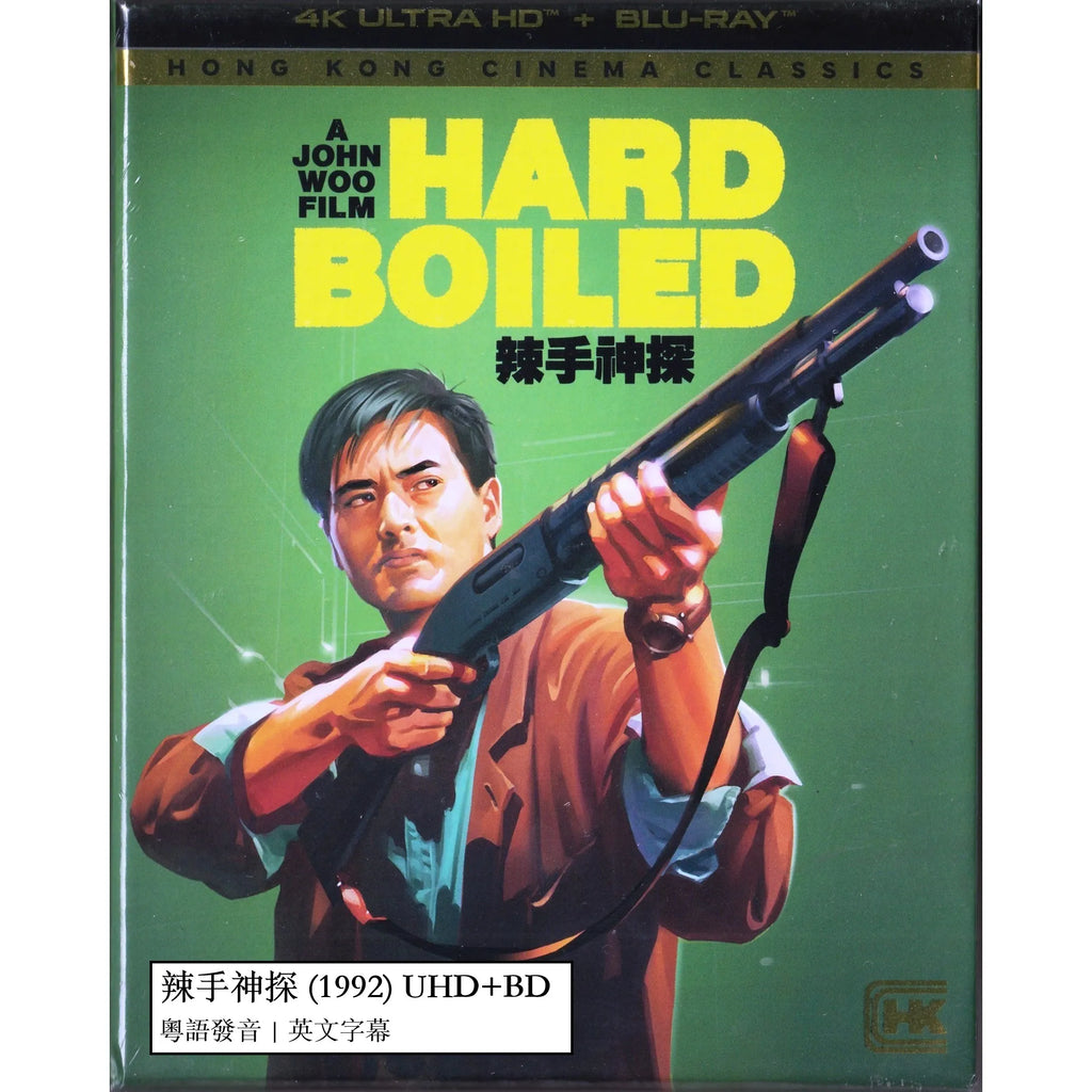 Hard Boiled 辣手神探 (1992) (4K Ultra HD + BLU-RAY) (English Subtitled) (Shout Factory) (US Version)