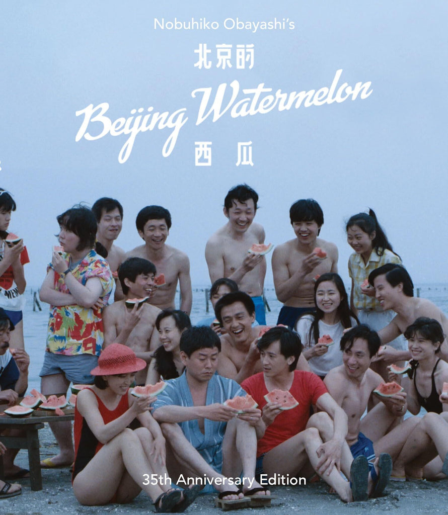 Beijing Watermelon (1989) (Blu Ray) (Kanj) (English Subtitled) (US Version)