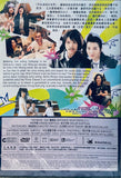 THE LYRICIST WANNABE 填詞L  (2023) (DVD) (English Subtitled) (Hong Kong Version)