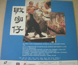 The Prodigal Son 敗家仔 (1981) 鐳射影碟 Laser Disc (LD) (English Subtitles) ( Hong Kong Version)