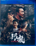Atonement 阿龍 (2025) (Blu Ray) (English Subtitles) (Hong Kong Version)