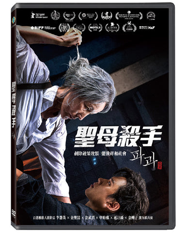 聖母殺手 The Old Woman with the Knife (DVD) (Chinese Subtitles) (Taiwan Version)