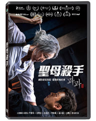 聖母殺手 The Old Woman with the Knife (DVD) (Chinese Subtitles) (Taiwan Version)