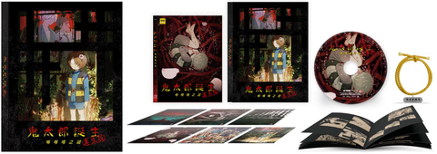 鬼太郎誕生：咯咯咯之謎 真生限定珍藏版 THE BIRTH OF KITARO : The Mystery of GeGeGe  (English Subtitles) (Blu Ray) (Limited Edition) (Hong Kong Version)