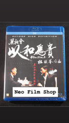 Election 2 黑社會- 以和為貴 (Blu Ray) (English Subtitles) (Hong Kong Version)
