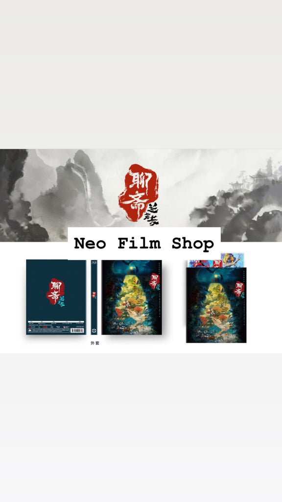 Curious Tales of a Temple  聊齋 : 蘭若寺 碟影收藏版 (2K Blu Ray) (World Cinema Library) (WCL) (English Subtitles) (Limited Edition) (Disk Kino)