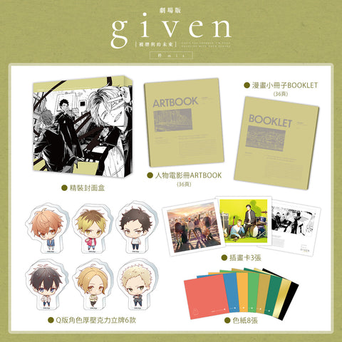 GIVEN 被贈與的未來 劇場版：柊 mix Given the Movie ~ Hiiragi Mix (Chinese Subtitles) (Blu Ray) (Taiwan Version)