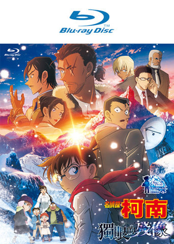 名偵探柯南 : 獨眼的殘像 Detective Conan The Movie (Chinese Subtitles) (Blu Ray) (Taiwan Version)