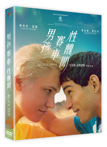 男孩 賽車 性醜聞 Block Pass (DVD) (Chinese Subtitles) (Taiwan Version)