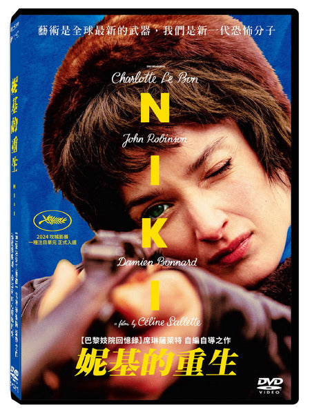 妮基的重生 Niki (DVD) (Chinese Subtitles) (Taiwan Version)