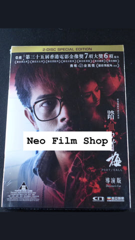 Port of Call 踏血尋梅  (2015) (2 Disc) DVD) (English Subtitles) (Hong Kong Version)