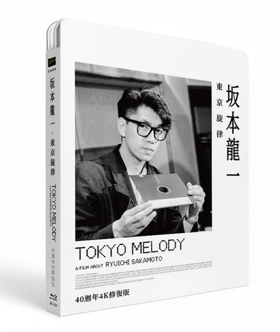 坂本龍一：東京旋律 40週年 4K修復版 Tokyo Melody：A Film about Ryuichi Sakamoto (Chinese Subtitles) (Blu Ray) (Taiwan Version)