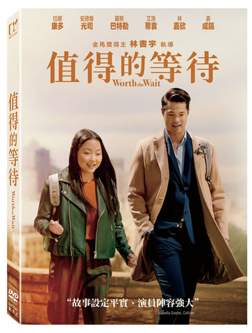 值得的等待 Worth the Wait (DVD) (Chinese Subtitles) (Hong Kong Version)