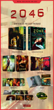 2046 (Lenticular Fullslip Package) (韓國 NOVA版) (Blu Ray) (English Subtitles) (Korea Version)