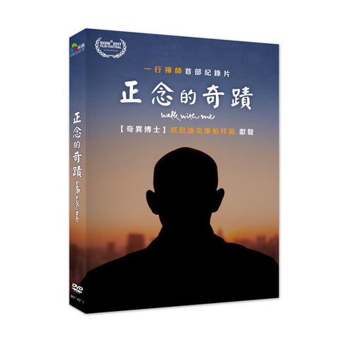 正念的奇蹟 Walk with me (DVD) (Chinese Subtitles) (Taiwan Version)