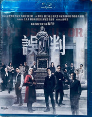 THE PROSECUTOR 誤判 (2024) (Blu Ray) (English Subtitles) (Hong Kong Version)