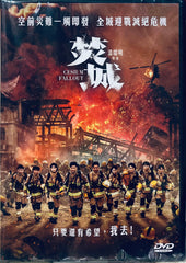 CESIUM FALLOUT 焚城 (2024) (DVD) (English Subtitles) (Hong Kong Version)