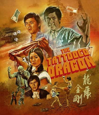 龍虎金剛 2K修復 精裝收藏版 The Tattooed Dragon (Blu Ray) (Eureka Classics) (English Subtitled) (UK Version)