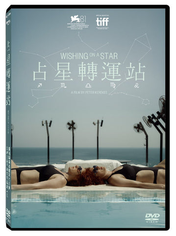 占星轉運站 Wishing On A Star (DVD) (Chinese Subtitles) (Taiwan Version)