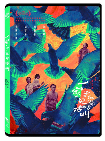 一家子兒咕咕叫 Coo-Coo 043  (DVD) (English Subtitles) (Taiwan Version)