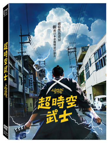超時空武士 A Samurai in Time (Chinese Subtitles) (DVD) (Taiwan Version)
