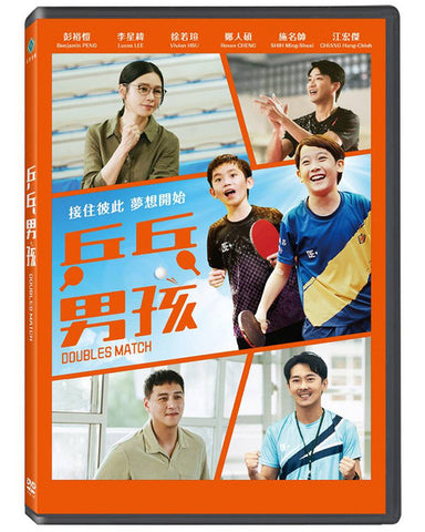 乒乓男孩 DOUBLES MATCH (DVD) (Chinese Subtitles) (Taiwan Version)