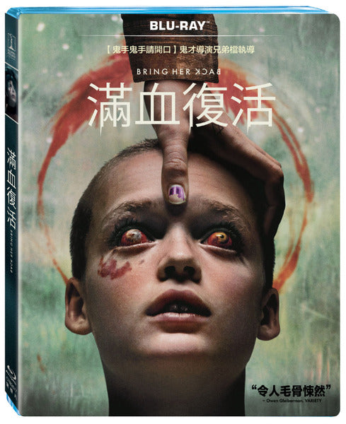 滿血復活 Bring Her Back (Blu Ray) (English Subtitles) (Taiwan Version)