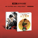 小子難纏 : 空手道傳奇 Karate Kid : Legends (4K UHD + Blu Ray) (Steelbook) (English Subtitles) (Taiwan Version)