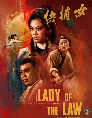 女捕快 珍藏版 Lady of the law (Blu Ray) (88 Films) (English Subtitles) (US Edition)