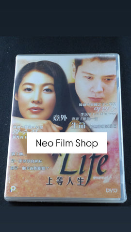 上等人生 A+Life (DVD) (English Subtitles) (Hong Kong Version)