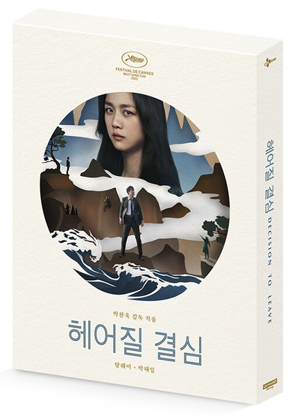 分手的決心 三碟最終精裝鐵盒A版 Decision to Leave (4K UHD + 2 Blu Ray) (Steelbook) (English Subtitled) (Korean Version)