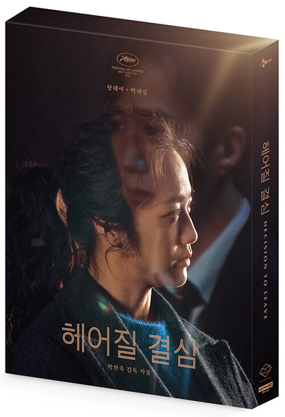 分手的決心 三碟最終精裝鐵盒B版 Decision to Leave (4K UHD + 2 Blu Ray) (Steelbook) (English Subtitled) (Korean Version)