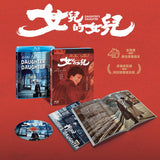 女兒的女兒 Daughter's Daughter (Blu Ray) (English Subtitles) (Taiwan Version)