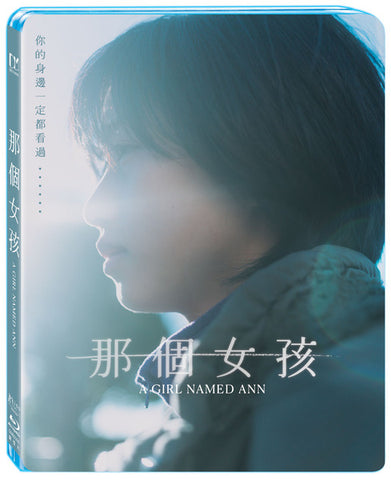 那個女孩 A Girl Named Ann (Chinese Subtitles) (Blu Ray) (Taiwan Version)