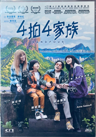 BAND FOUR 4拍4 家族  (2023) (DVD) (English Subtitled) (Hong Kong Version)