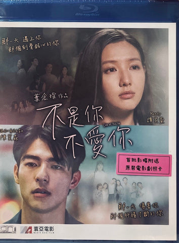 LOVE AT FIRST LIE 不是你不愛你  (2023) (Blu Ray) (English Subtitled) (Hong Kong Version)