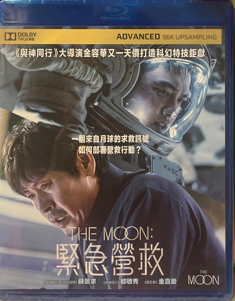 THE MOON 緊急營救 (2023) (Blu Ray) (English Subtitled) (Hong Kong Version)