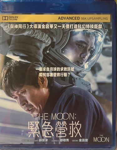THE MOON 緊急營救 (2023) (Blu Ray) (English Subtitled) (Hong Kong Version)