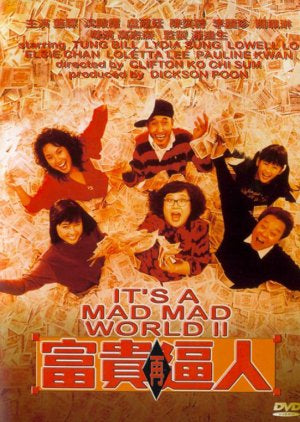 It's a Mad, Mad World II 2 富貴再逼人 (DVD) (English Subtitles) (Hong Kong Version)