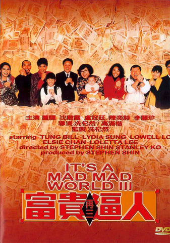 It's a Mad, Mad World III 3 富貴再三逼人 (DVD) (English Subtitles) (Hong Kong Version)