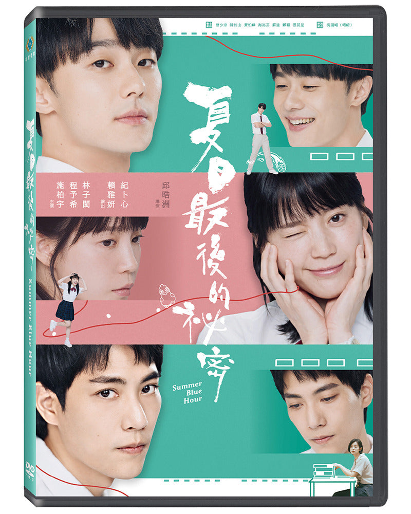 Summer Blue Hour 夏日最後的秘密 (DVD) (Chinese Subtitles) (Taiwan Version)