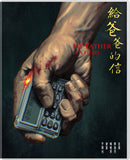 My Father is a Hero 給爸爸的信 UHD 精裝收藏版 (4K Ultra HD Blu Ray) (World Cinema Library) (WCL #107) (English Subtitles) (Limited Edition) (Disk Kino)