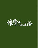 Nobody 浪浪山小妖怪 ( 小妖怪的夏天 : 從前有座浪浪山 ) 精裝收藏版 (Blu Ray) (English Subtitled) (#1012) (Limited Edition Boxset) (Disk Kino Version)