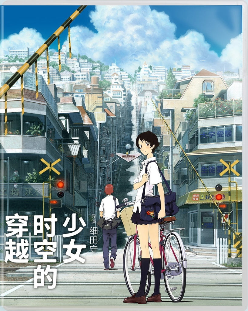 The Girl Who Leapt Through Time 跳躍吧 ! 時空少女 ( 穿越時空的少女 ) UHD 精裝收藏版 (4K UHD Blu Ray) (English Subtitled) (MLIFE 066) (Limited Edition Boxset) (Disk Kino Version)