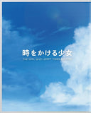 The Girl Who Leapt Through Time 跳躍吧 ! 時空少女 ( 穿越時空的少女 ) UHD 精裝收藏版 (4K UHD Blu Ray) (English Subtitled) (MLIFE 066) (Limited Edition Boxset) (Disk Kino Version)