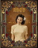 Phoney Phoenixes 假鳳虛凰 ( 鴛鴦蝴蝶 ) 精裝收藏版 (Blu Ray) (World Cinema Library) (WCL #100) (English Subtitles) (Limited Edition) (Disk Kino)