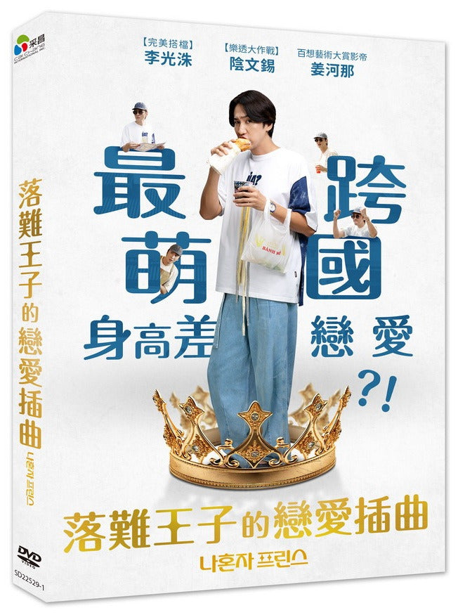 落難王子的戀愛插曲 Love Barista (DVD) (Chinese Subtitles) (Taiwan Version)