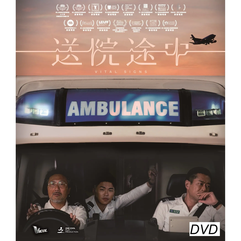 VITAL SIGNS 送院途中 (DVD) (English Subtitles) (Hong Kong Version)